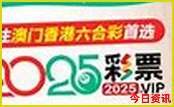 2025全新查询年分析天天彩全新入口资料实时更新-澳门管家婆100%精准香港